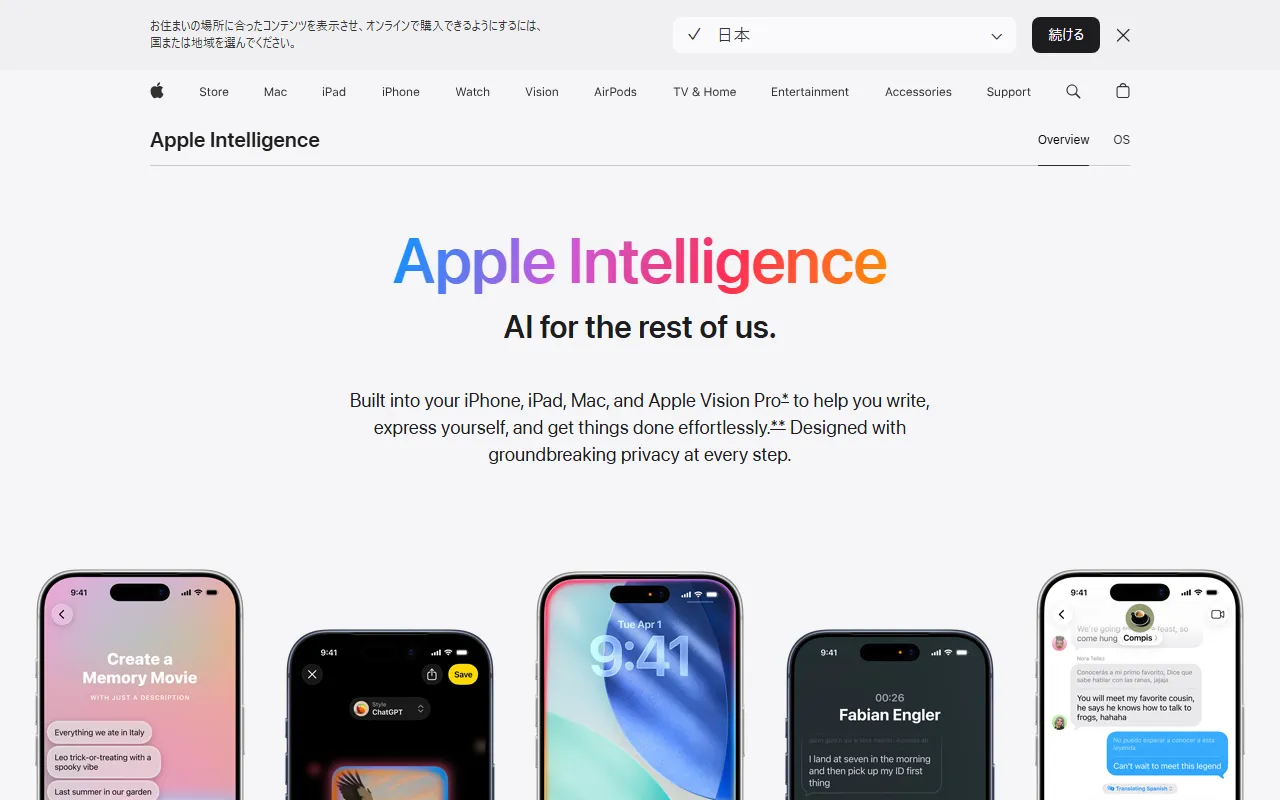 Apple Intelligenceのスクリーンショット