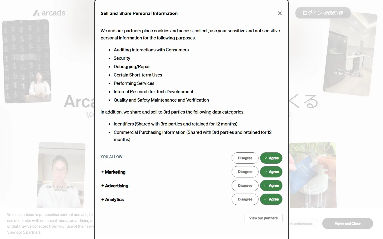 Arcadsのスクリーンショット