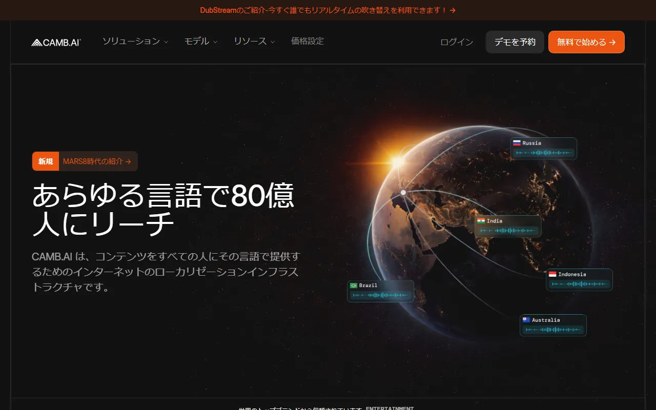 CAMB.AIのスクリーンショット