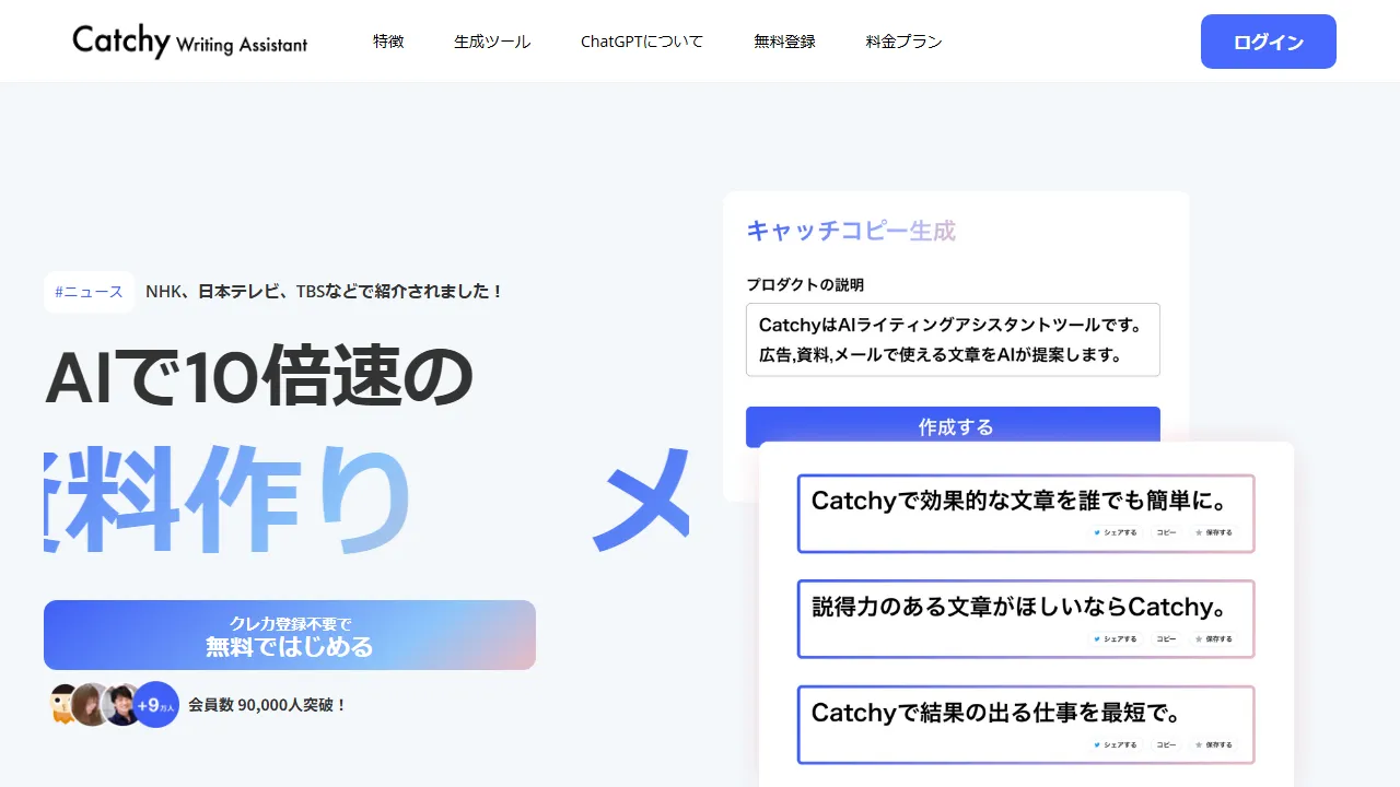 Catchyのスクリーンショット
