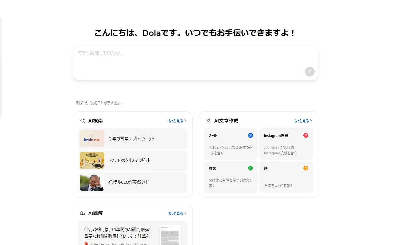 Cici AIのスクリーンショット