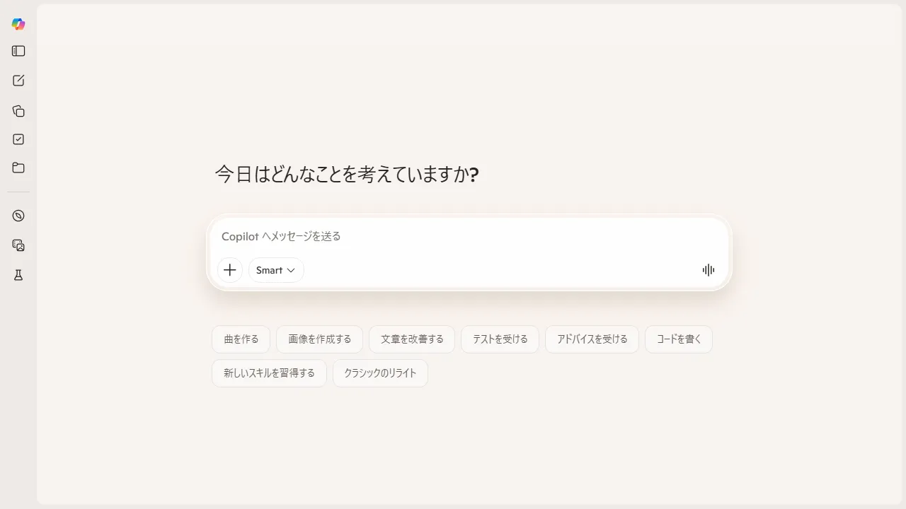 Copilot (Microsoft)のスクリーンショット