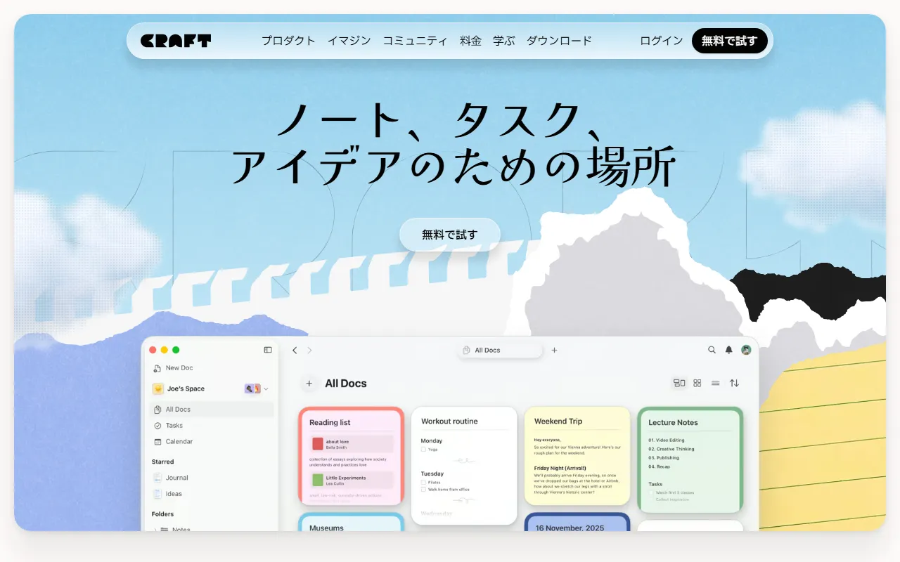 Craft AIのスクリーンショット