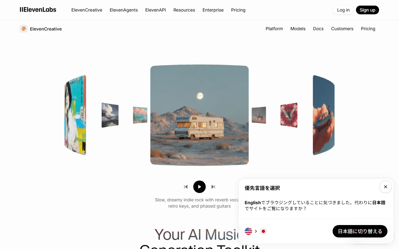 ElevenMusicのスクリーンショット