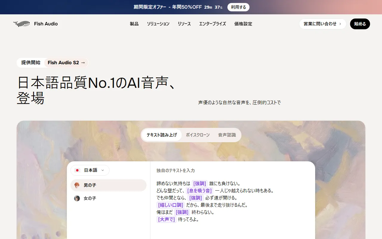 Fish Audioのスクリーンショット