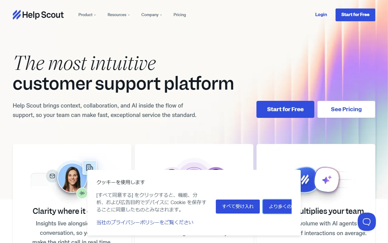 Help Scout AIのスクリーンショット