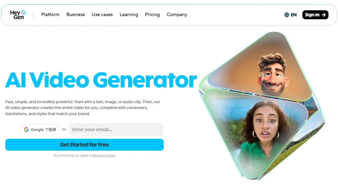 HeyGenのスクリーンショット