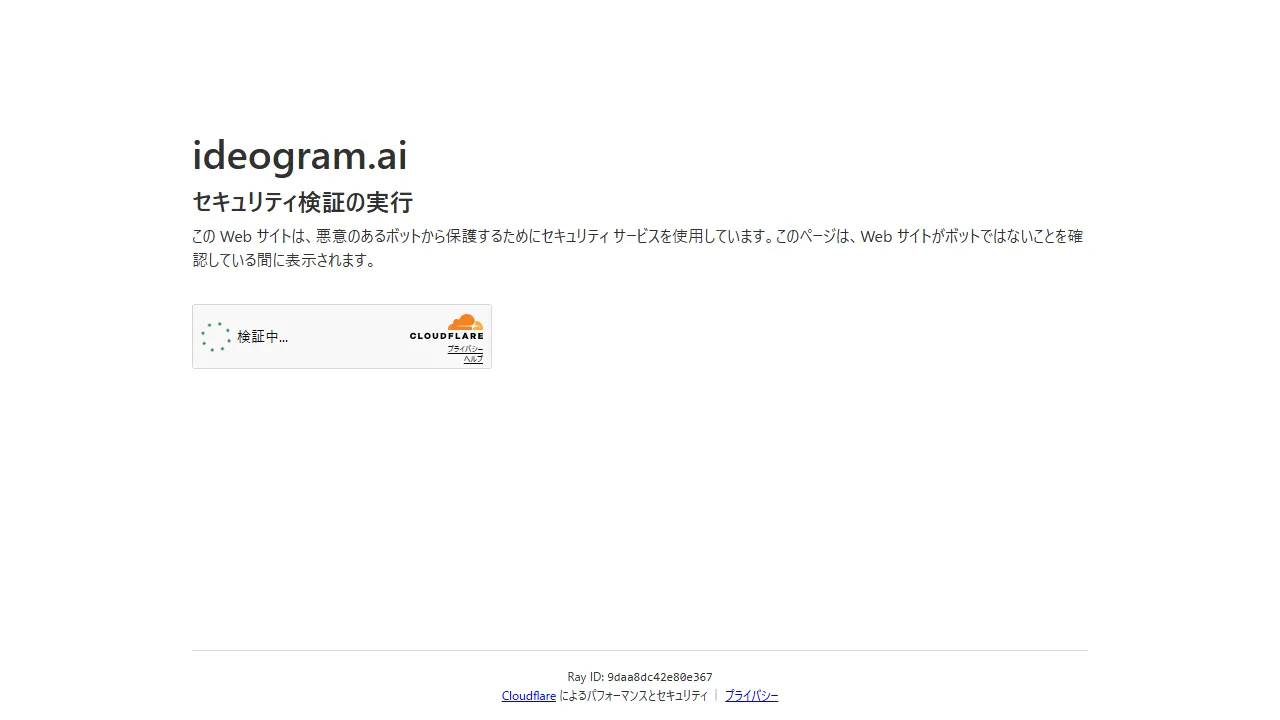 Ideogramのスクリーンショット