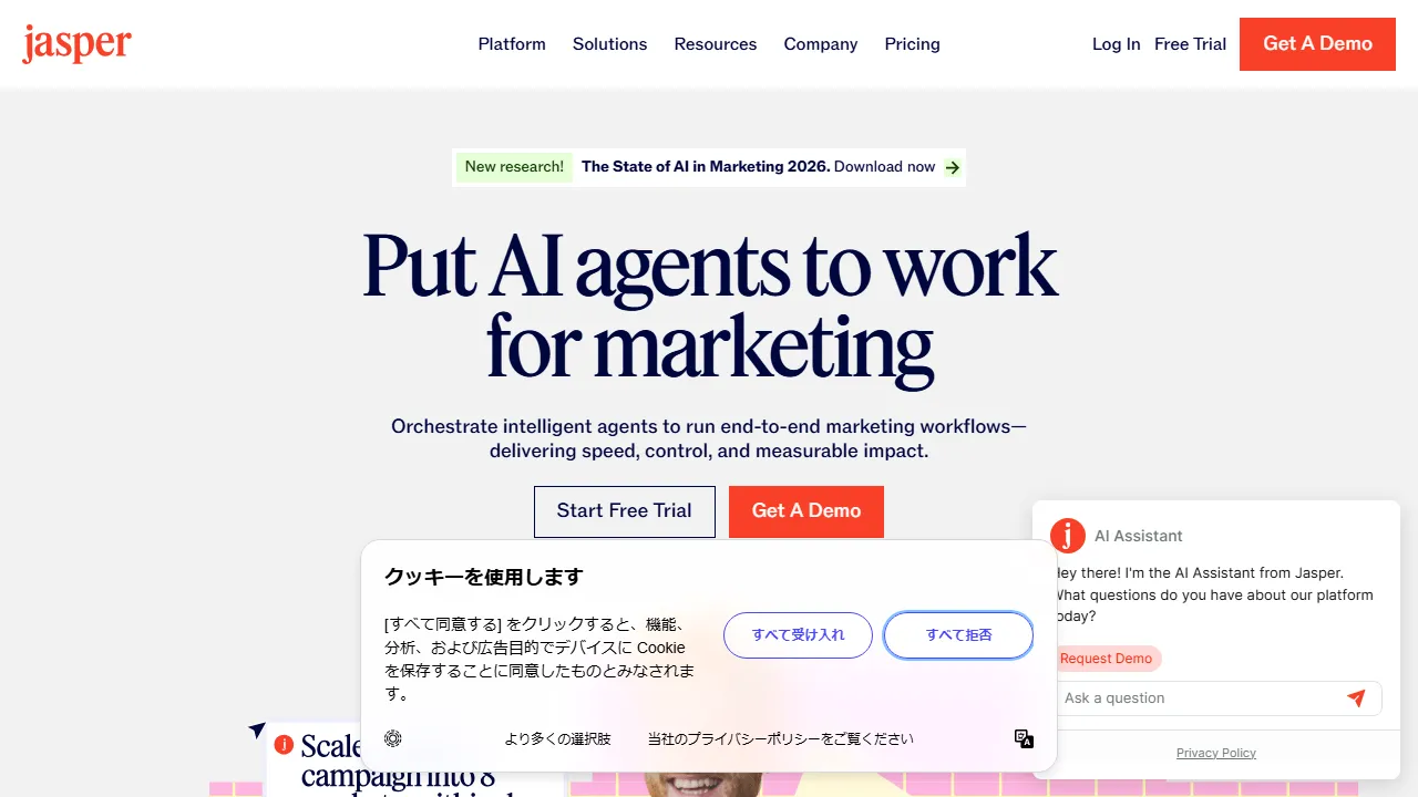 Jasper AIのスクリーンショット