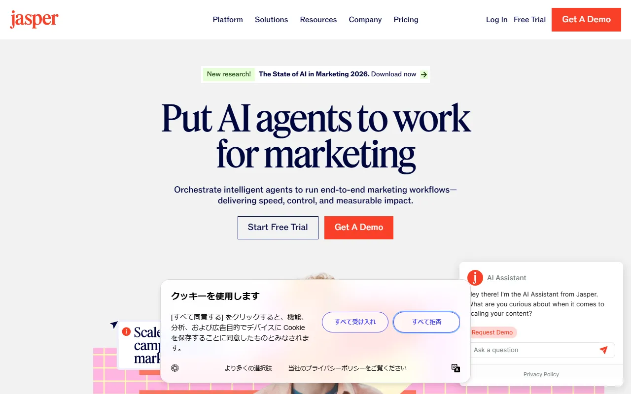 Jasper Brand Voiceのスクリーンショット