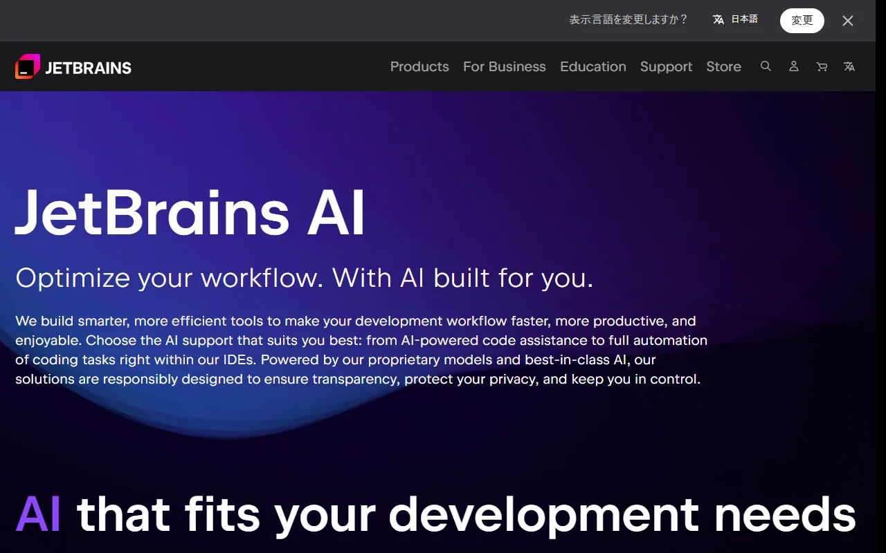 JetBrains AIのスクリーンショット