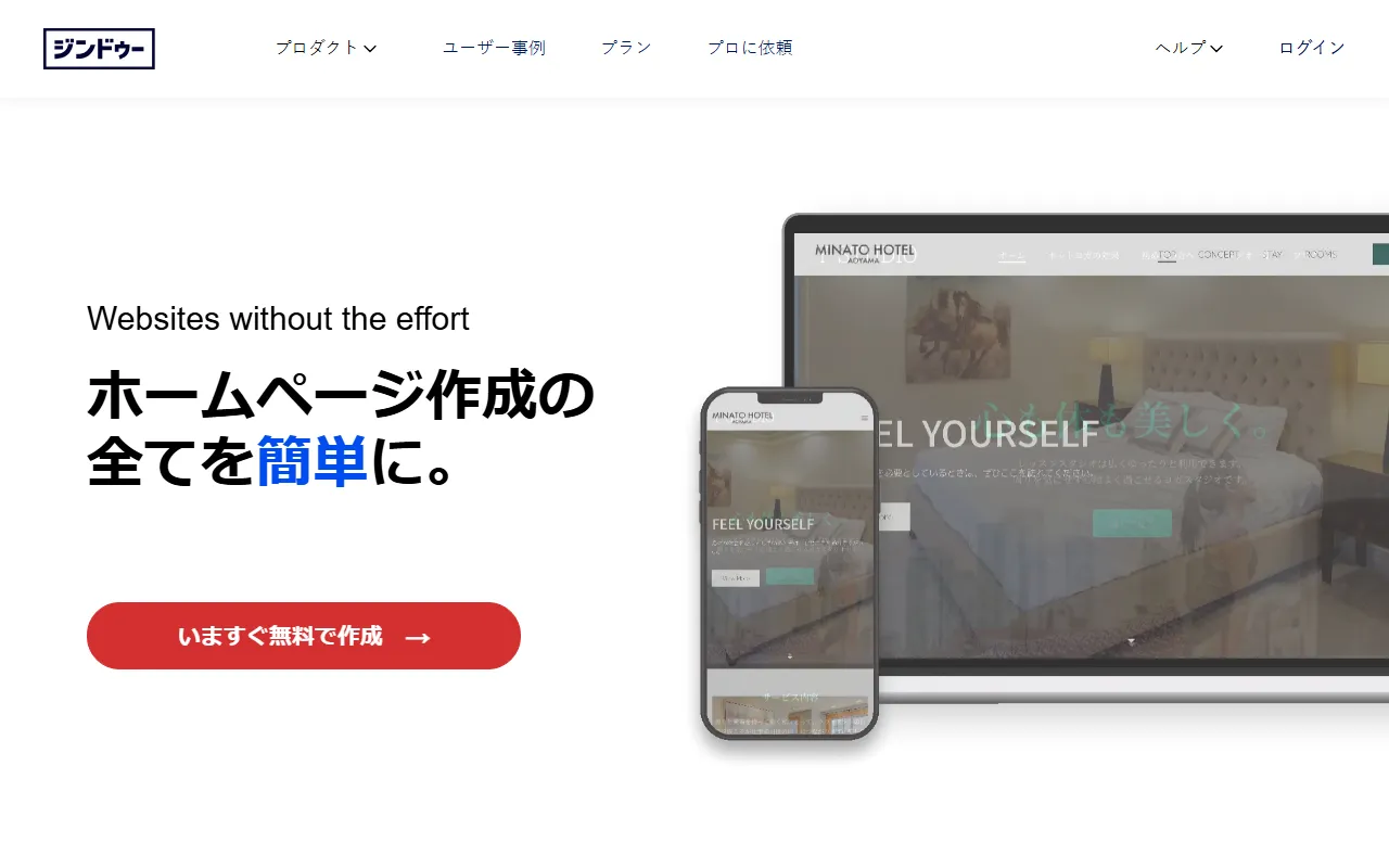 Jimdo AIのスクリーンショット