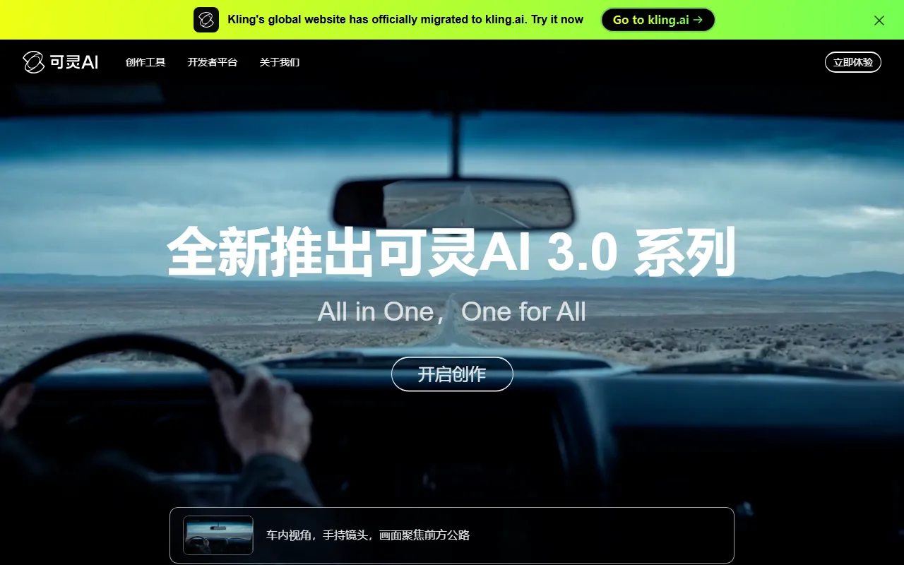 Kling 3.0のスクリーンショット