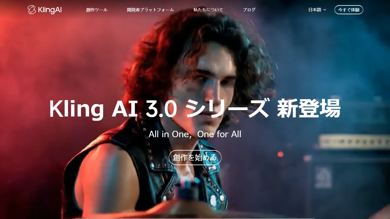 Kling AIのスクリーンショット