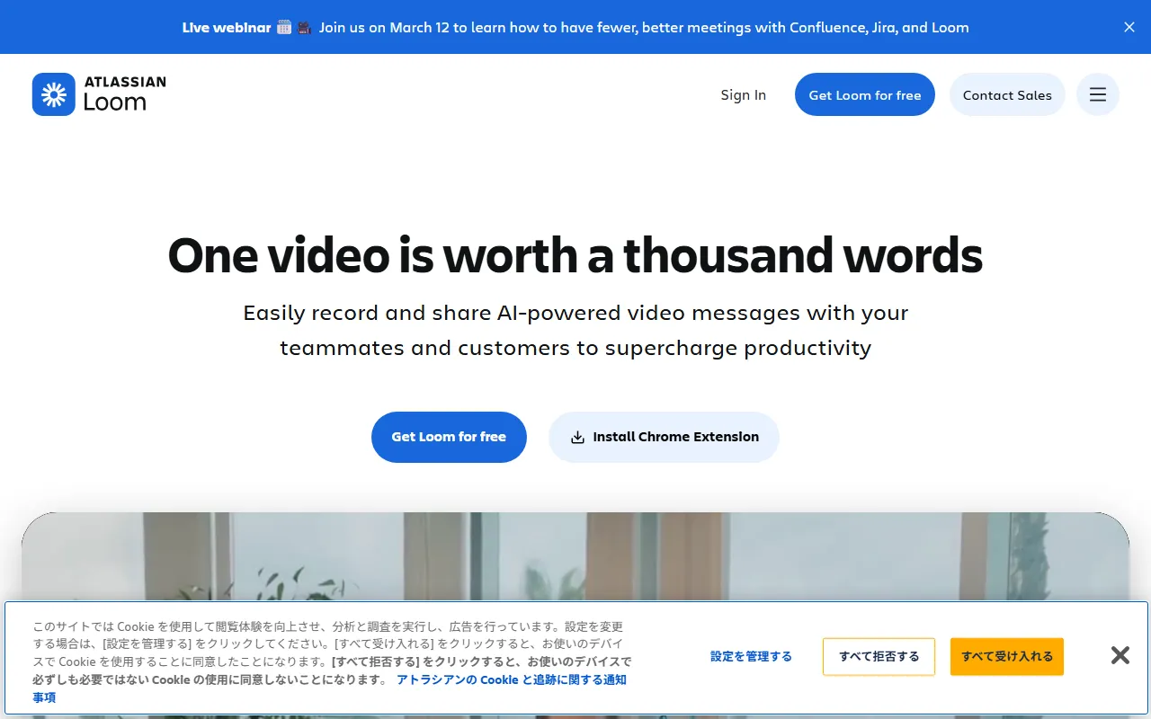 Loom AIのスクリーンショット