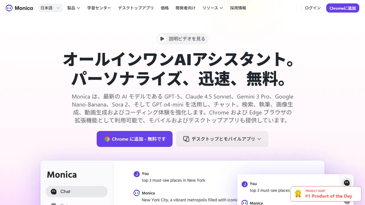 Monicaのスクリーンショット