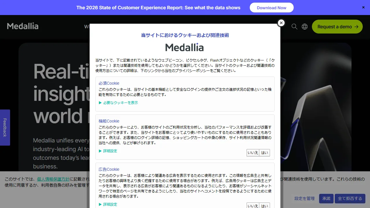 MonkeyLearnのスクリーンショット