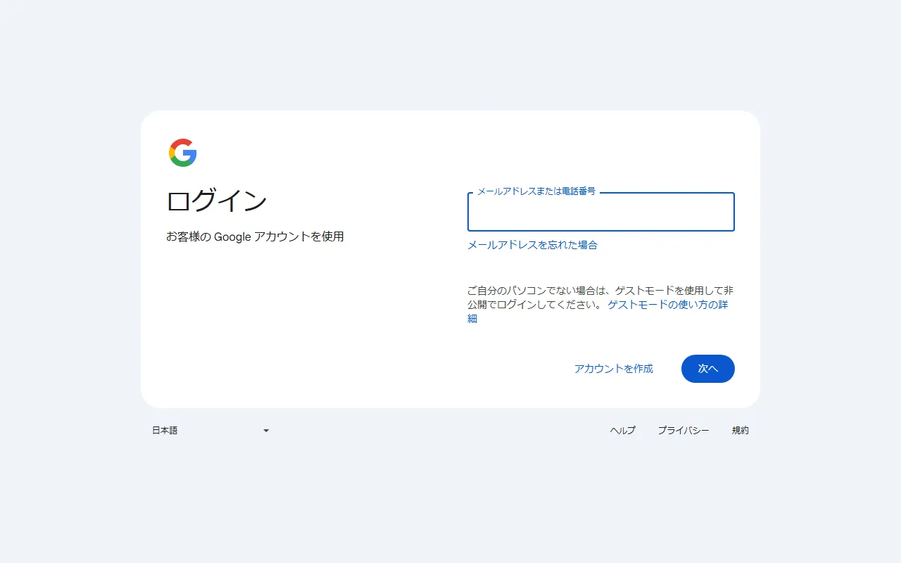 NotebookLM Plusのスクリーンショット