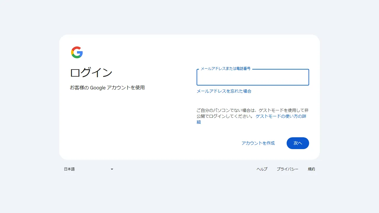 Google NotebookLMのスクリーンショット