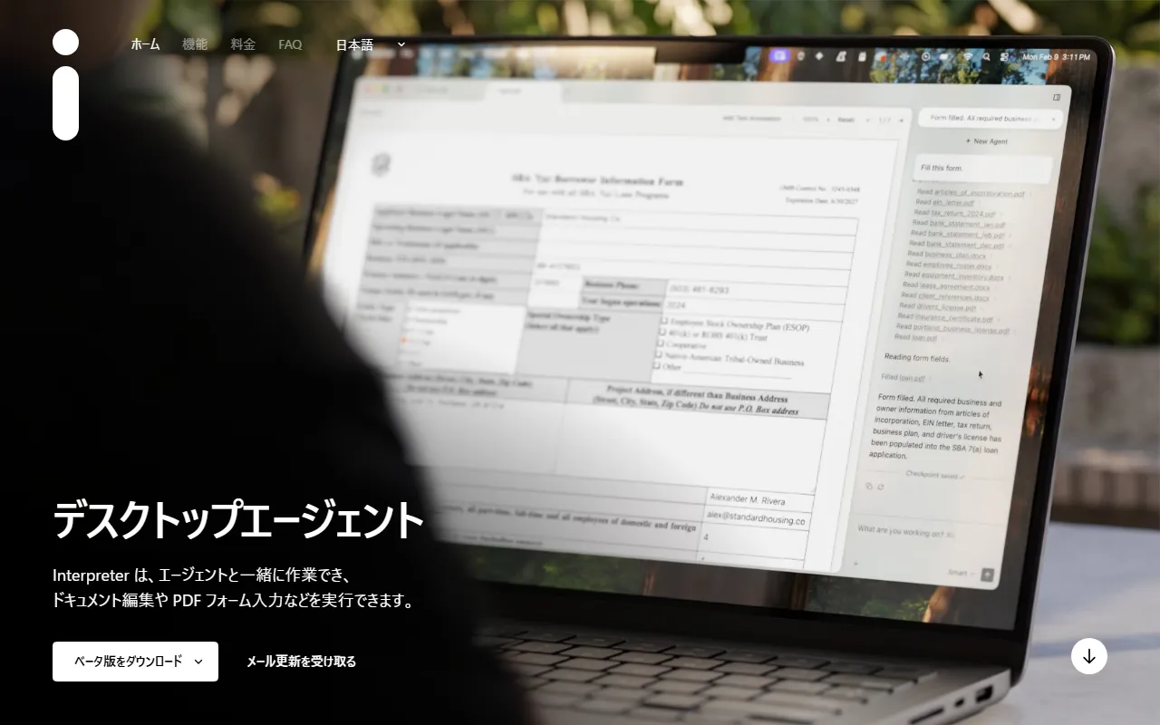 Open Interpreterのスクリーンショット