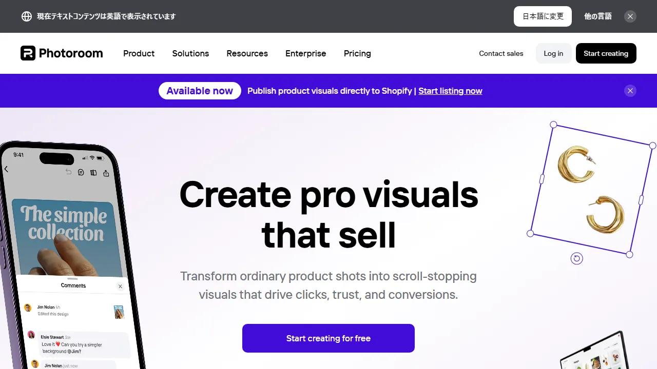 PhotoRoomのスクリーンショット