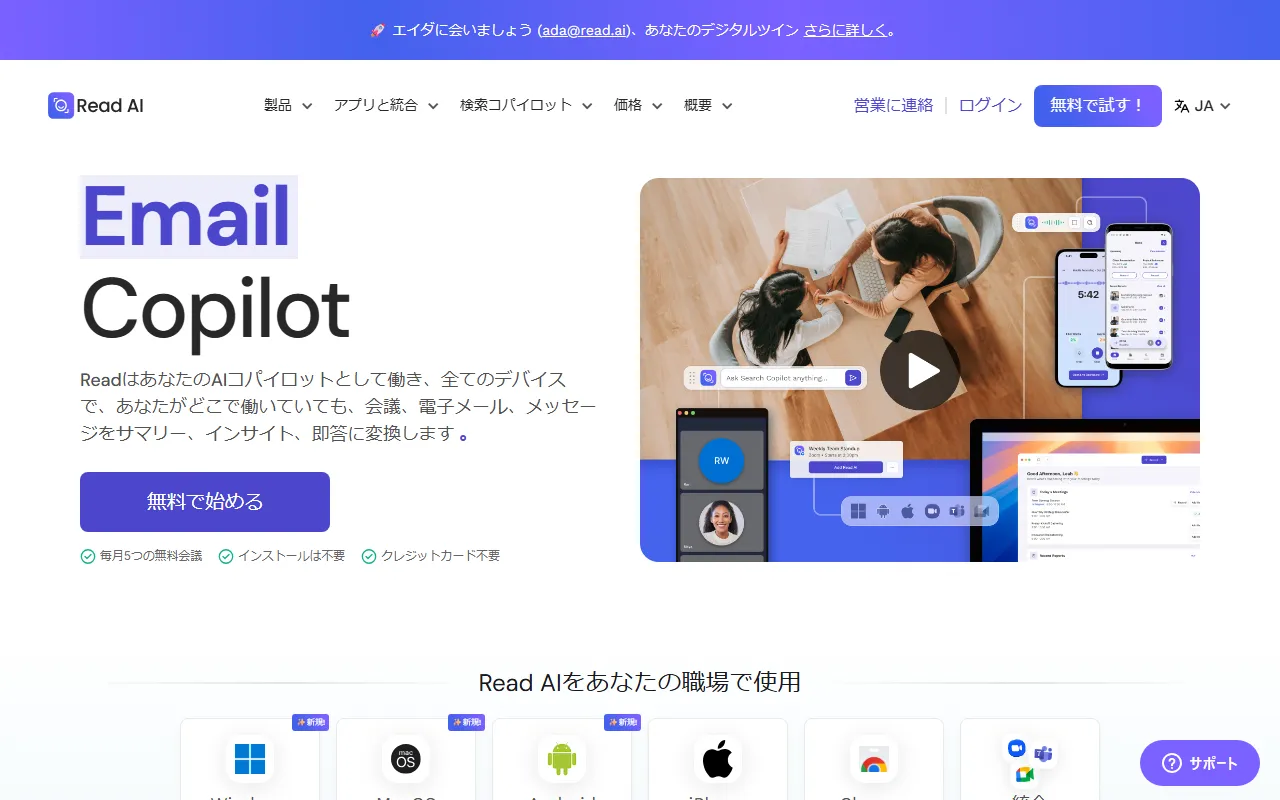 Read.aiのスクリーンショット