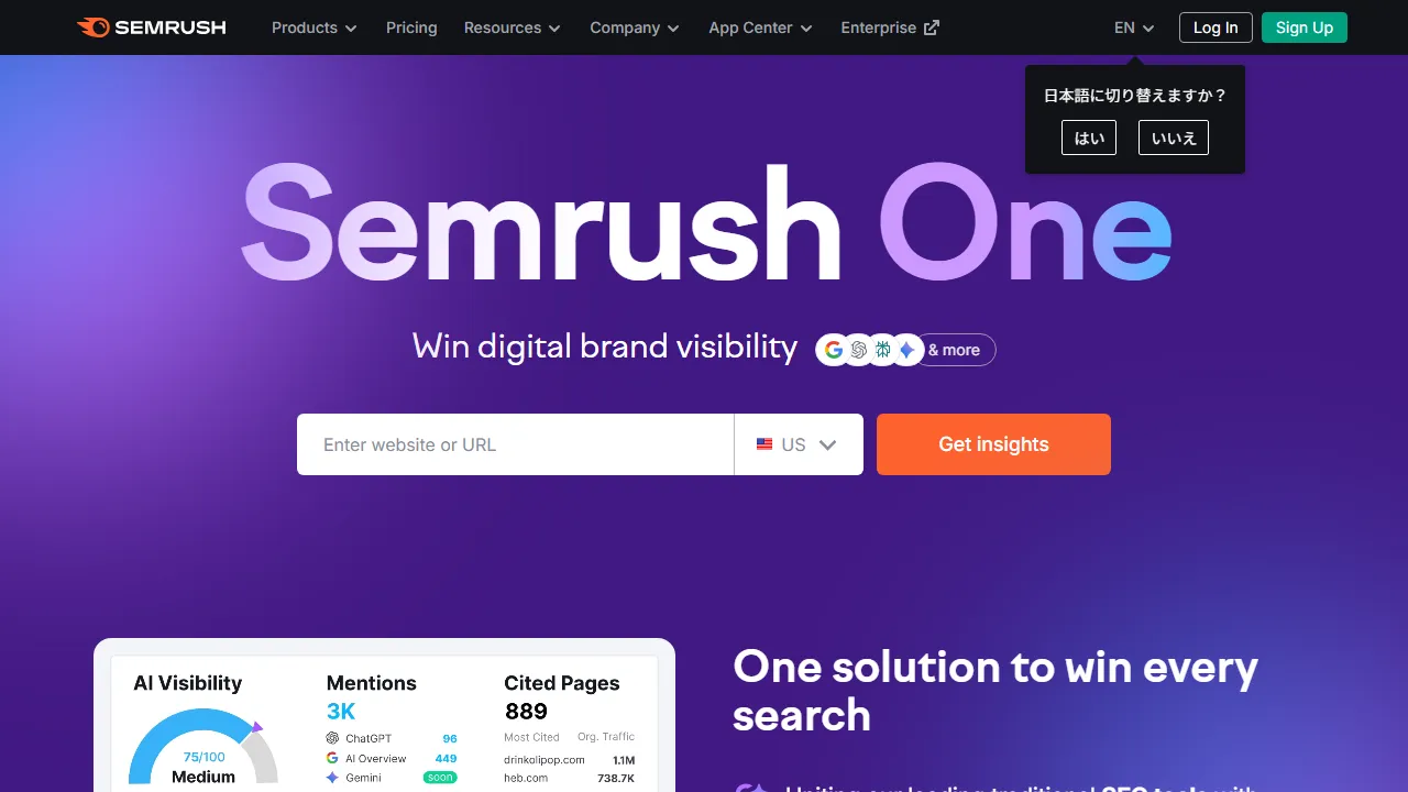 Semrush AIのスクリーンショット
