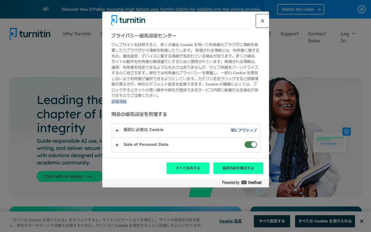 Turnitin AI Detectionのスクリーンショット