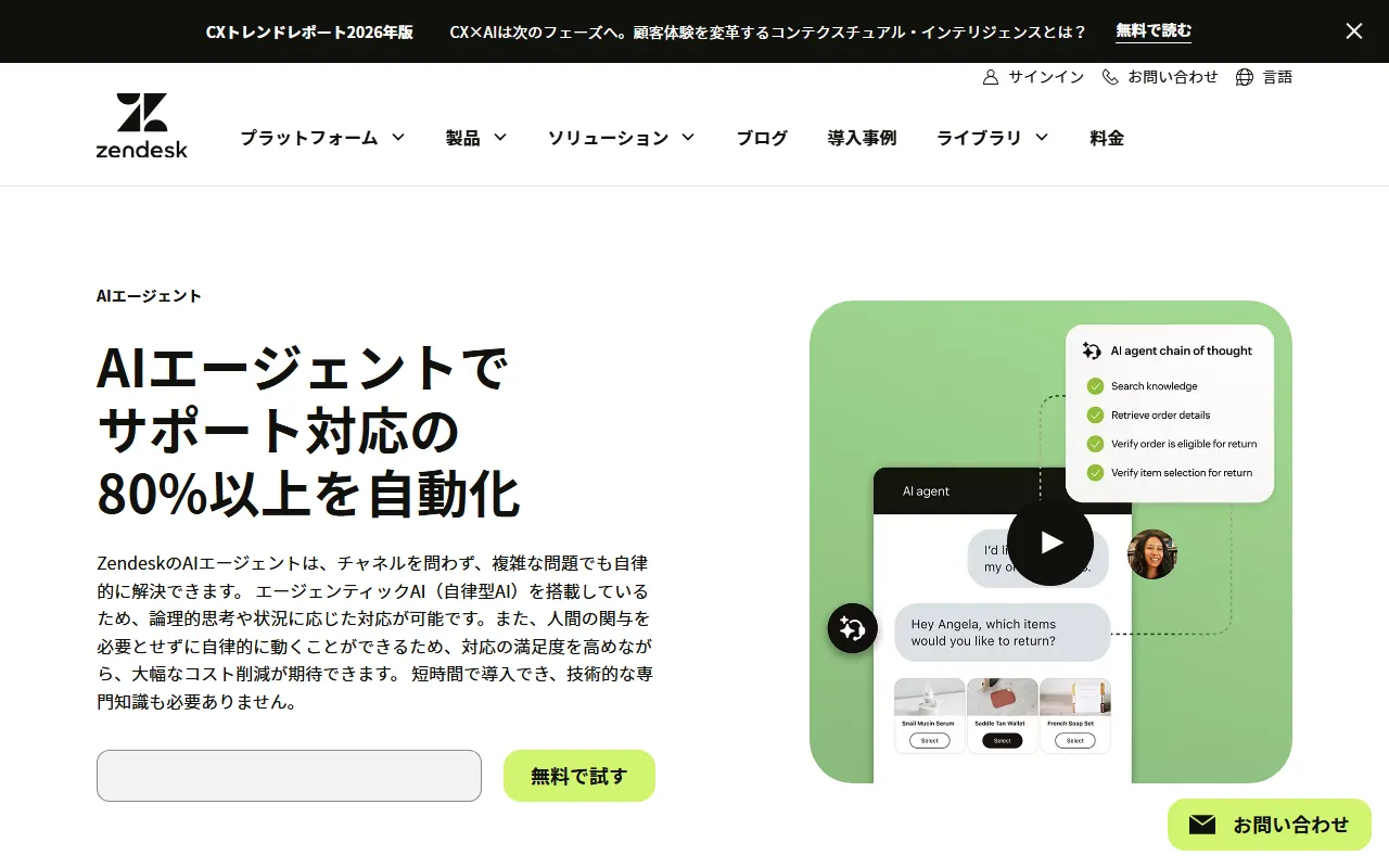 Ultimate AIのスクリーンショット
