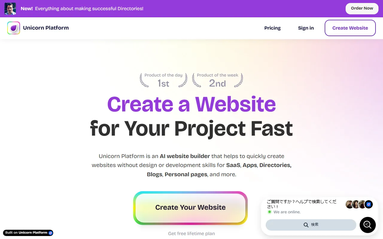 Unicorn Platformのスクリーンショット