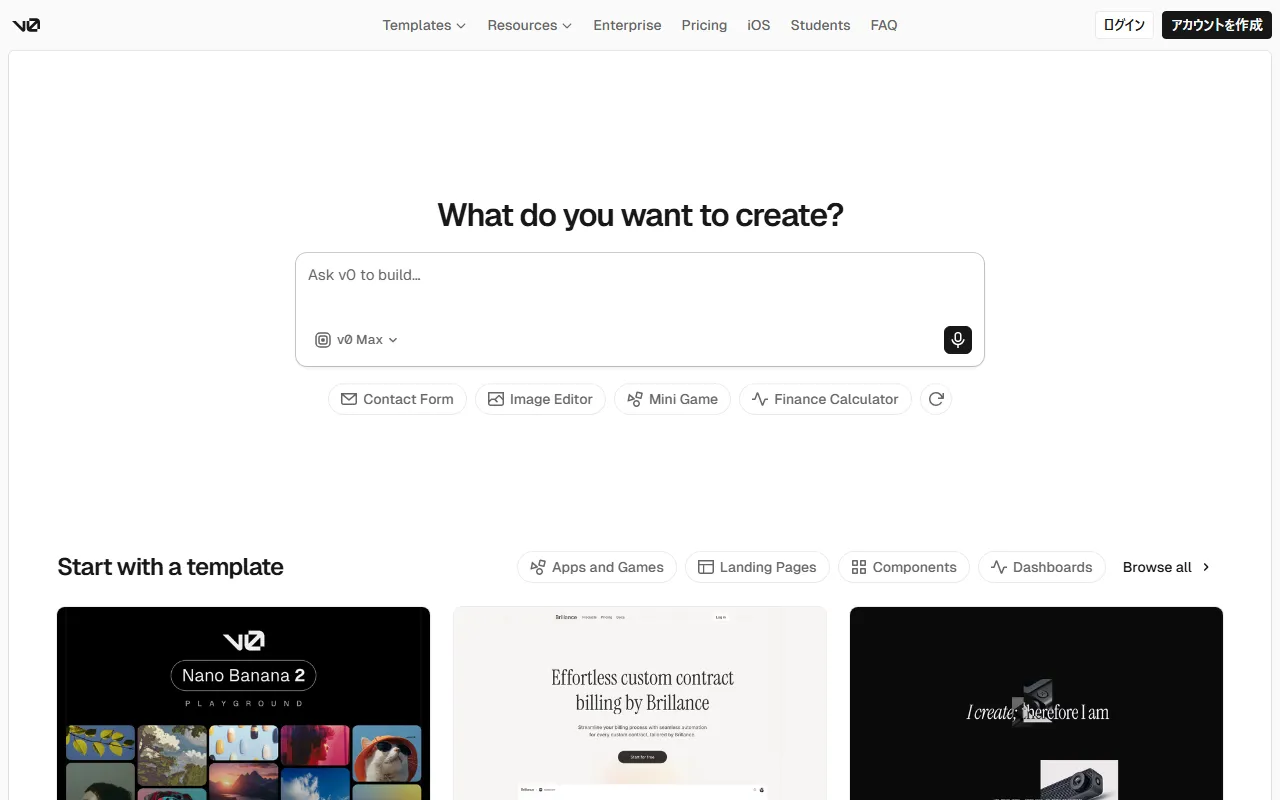 v0のスクリーンショット