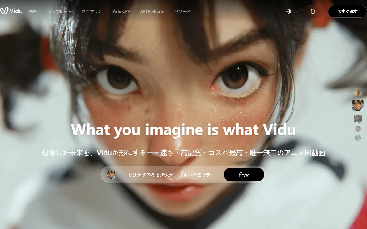 Viduのスクリーンショット