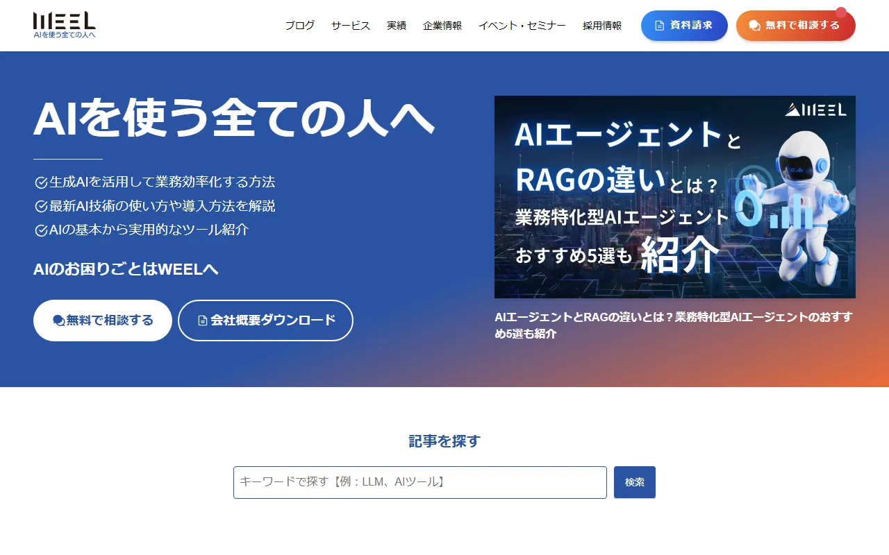 Weelのスクリーンショット